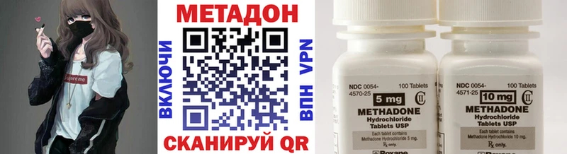МЕТАДОН VHQ  Коломна 